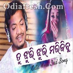 Tu Jhuri Jhuri Marijibu - Odia New Sad Song By Amit Kumar